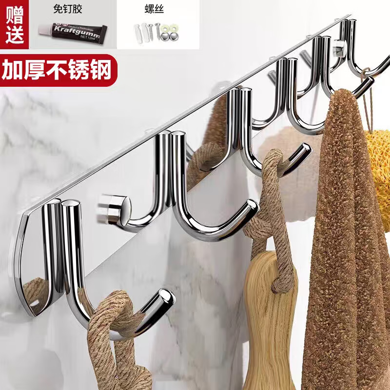 梦庭挂钩免打孔304不锈钢挂钩贴 挂衣服挂钩粘钩浴室卫生间排钩 6钩