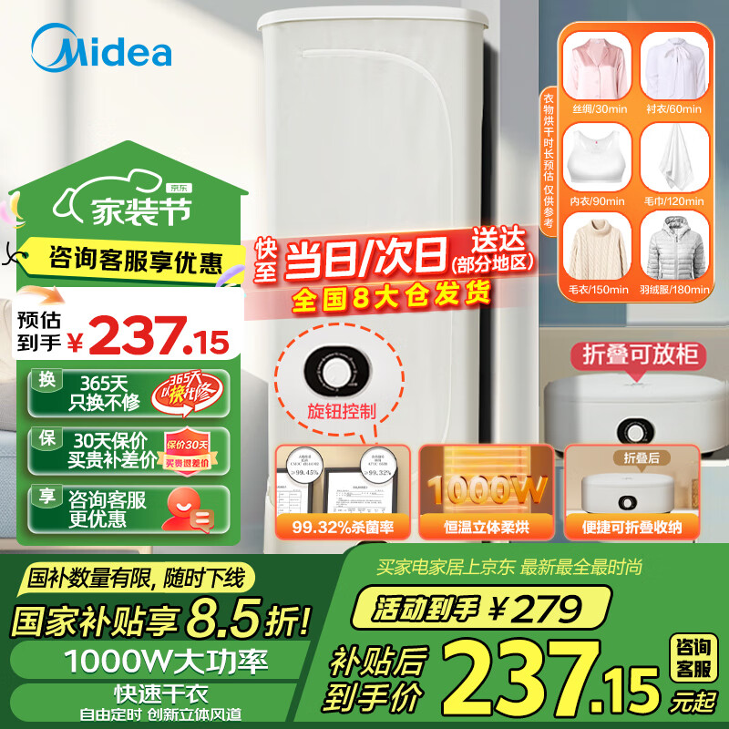 ���ģ�Midea�����»����ú���¹� ���۵�ů������·���ɻ���ʱС�ͷ�ɻ� ���»����ﻤ����MZD70H0E���Ҳ���