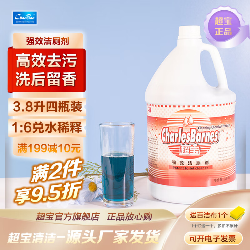 超宝（CHAOBAO） 洁厕剂3.8升大桶浓缩型马桶便池卫生间清洁除垢洁厕灵强效除污剂 洁厕剂4瓶1箱