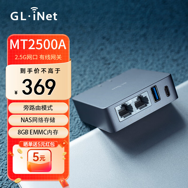glinetGL-MT2500A迷你路由产品图片