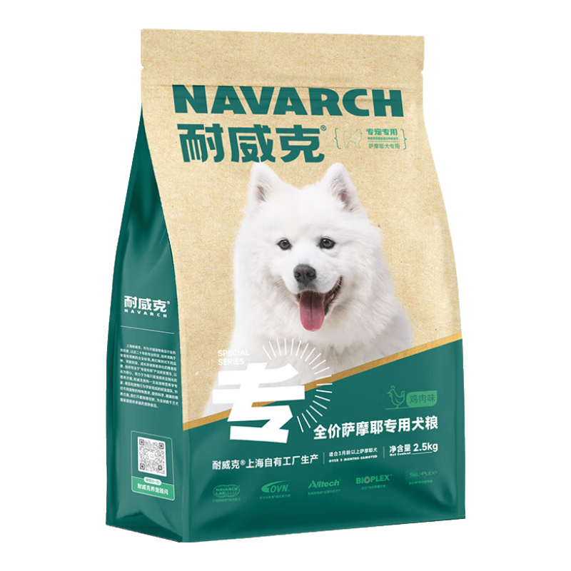 耐威克狗糧薩摩耶專用糧 成犬糧幼犬糧 中大型犬 雞肉味通用寵物犬糧 【薩摩耶專用丨美毛亮膚】基礎(chǔ)·40斤