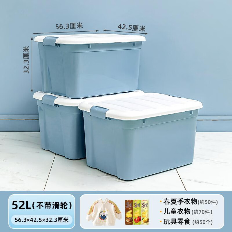 禧仕多收納箱家用大容量衣服褲子塑料整理箱書本玩具塑料收納箱 x-6131 無滑輪52l