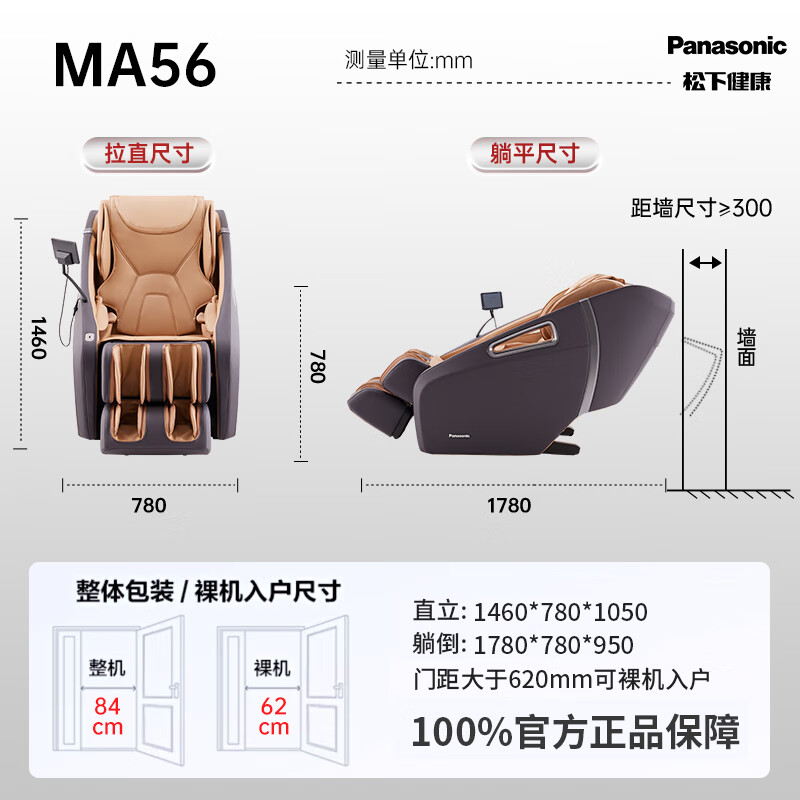 松下【政府补贴】按摩椅家用太空豪华舱全身多功能4D双机芯新款电动智能按摩沙发十大品牌新年生日礼物 【双机芯+双导轨+双巡航】黑曜色 MA56K