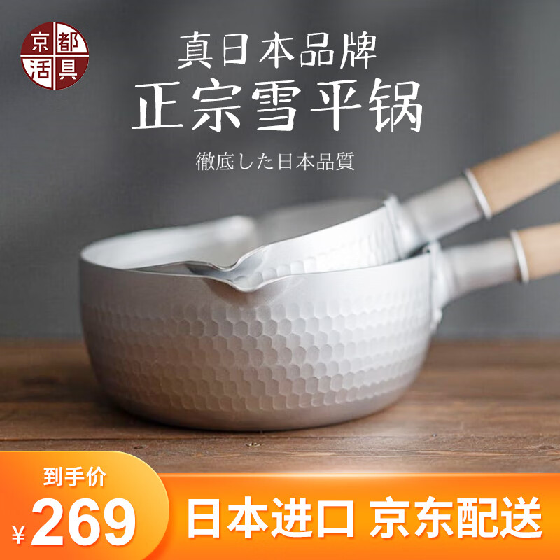 搞清楚一下京都活具雪平锅 IH 20cm汤锅怎么样好不好，吐槽两周感受告知