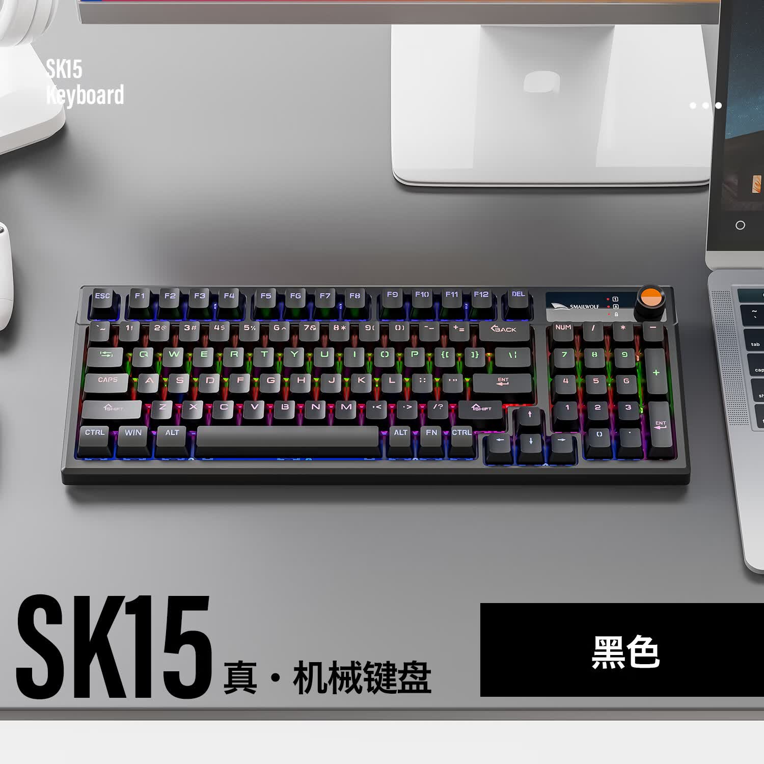 斯迈狼 MK95三模无线机械键盘客制化 98配列游戏电竞办公键盘笔记本电脑台式 全键热插拔 蓝牙机械键盘 SK15【黑色】有线 京东折扣/优惠券