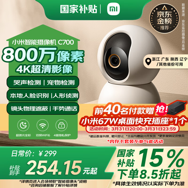 С�����������C700 800������4K�����ؼ�������ͷ360��ȫ��Ӥ������ֻ�Զ�̼������������ҹ��