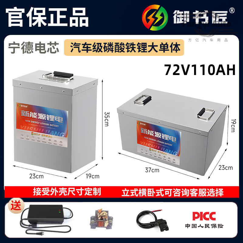 寧德時(shí)代磷酸鐵鋰電動(dòng)車鋰電池48v60v72v二三四輪車專用大容量 5A級(jí)鐵鋰72V110AH 24串 十年壽命