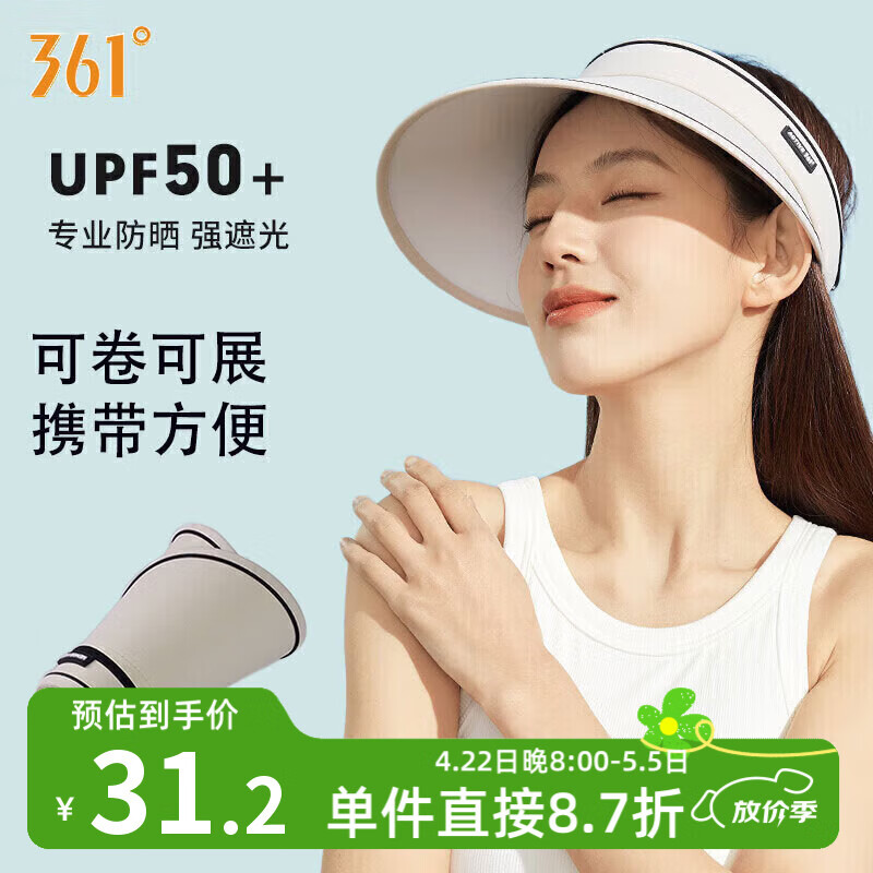 361°防晒帽子女空顶户外运动骑行健身运动防紫外线太阳帽
