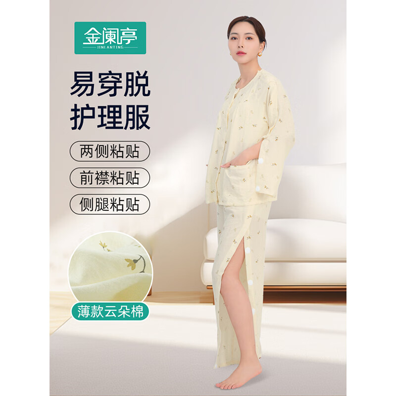 金闌亭春夏男女易穿脫護理服骨折病人病號衣服針灸癱瘓臥床老人康復服 女款-米黃套裝-粘貼【薄云朵棉】 M