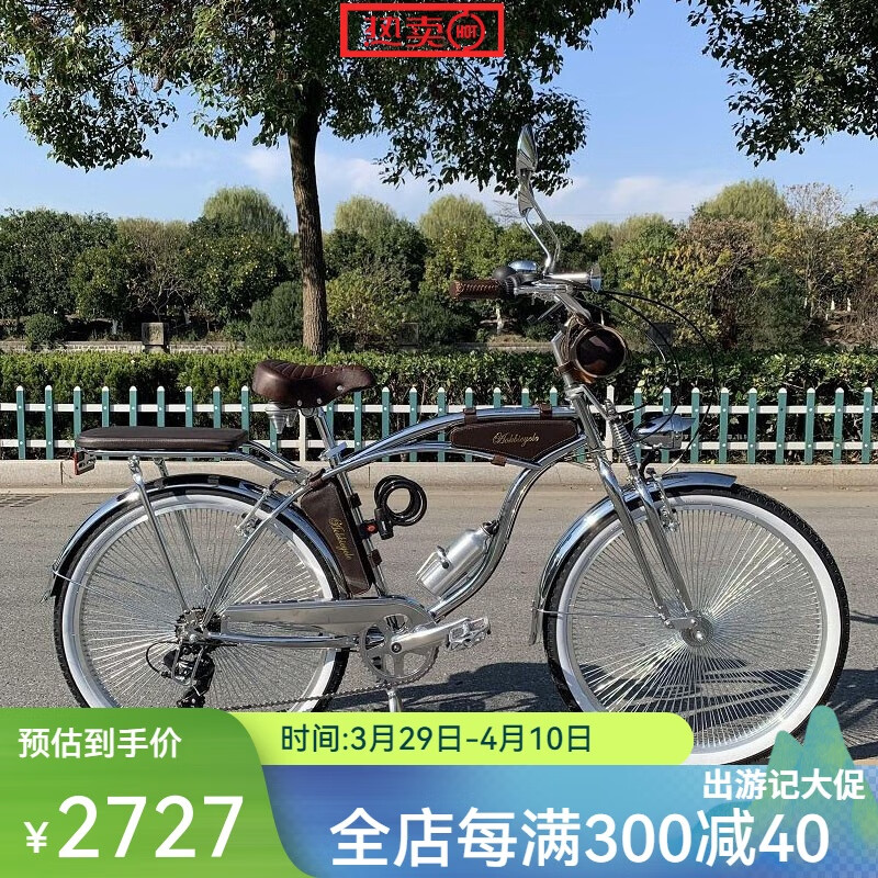 酷吻復(fù)古沙灘自行車AOK 24-26寸7速變速帶貨架帶包包裝備復(fù)古自行車 26男款電鍍色