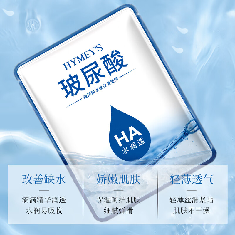形象美玻尿酸补水面膜保湿面部肌肤 4盒/40片