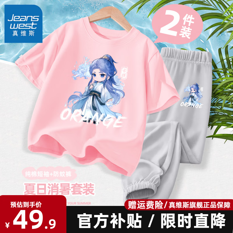 ���ڲ�������ά˹Ůͯ�ļ���װ2025������߸�������޶����˿���ÿ��׷�͸�������� ��100%�޶���+��˿���ÿ㡿09 130 ���Ƽ�50-62�