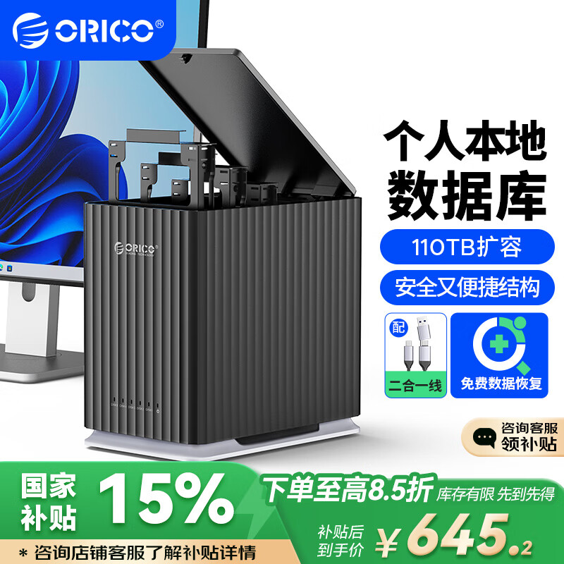 ��ƣ�ORICO��Ӳ�̹�Ӳ�̺���Ӷ���λӲ�ִ̲洢��ȡ������2.5/3.5Ӣ��SATA��е��̬Ӳ��Ӳ����9758