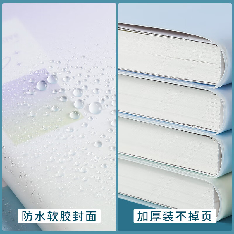 晨光【开学季】胶套本笔记本B5日落云海高颜值日记本加厚办公记事本学生作文本简约课堂笔记初高中 B5/144页丨云朵日记丨4本