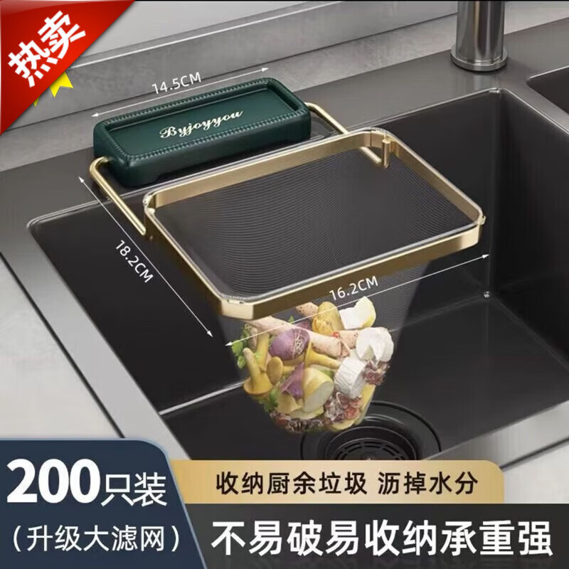 PJ厨房水槽过滤网下水道水池洗碗池地漏提篮垃圾漏网排水口防堵 白色挂架+400只过滤网够用3个月