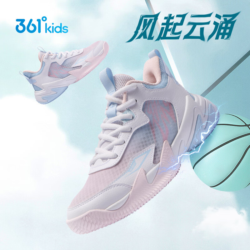 361°悍将|儿童篮球鞋26夏季实战训练青少年硬地耐磨篮球鞋 粉38