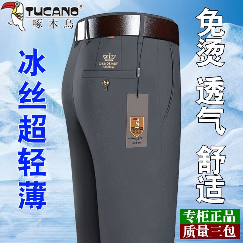 啄木鸟春夏季薄款冰丝高弹力男士裤子中年爸爸宽松直筒高腰西裤 灰色 31 【2尺4】 49.9元