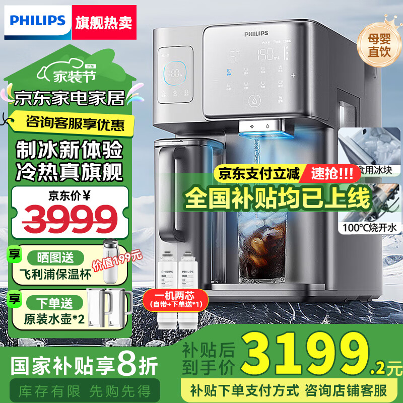 �����֣�PHILIPS�����龻ˮ������̨ʽ�����ⰲװ��������Ȫ����ֱ��һ��� ȫ�Զ��Ʊ���ADD8600 ���ذ���Ʒ���״��Ʊ�����