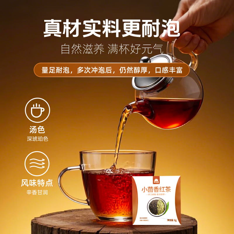 草牧里小茴香红茶泡水分心木韭菜籽调味茶叶小包装正品官方旗舰店 小茴香红茶60g（6g*10）盒*1
