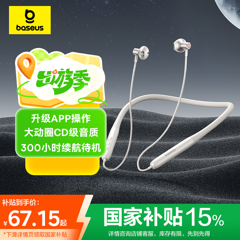 倍思 P1升级版蓝牙耳机挂脖式运动无线跑步颈挂式耳机超长续航适用苹果华为小米oppovivo白