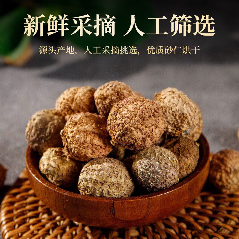 同仁堂(TRT)野生春砂仁 无硫新货 干果砂仁中药材养生 胃煲汤蒸肉 春砂仁50克 春砂仁 250g*1袋
