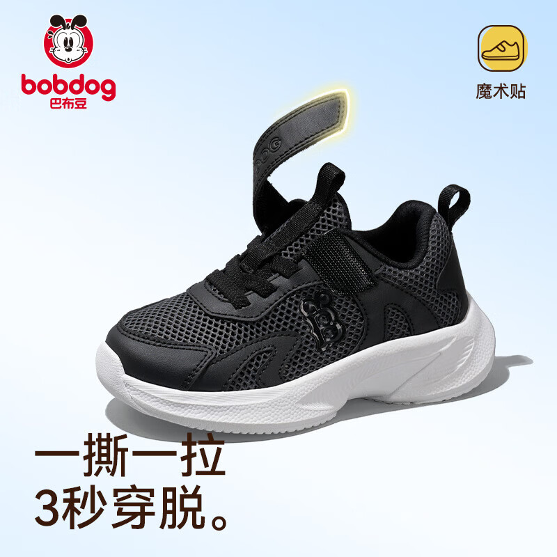 巴布豆童鞋儿童运动鞋户外休闲百搭鞋男童女童轻便透气网面跑步鞋断码清 百搭黑 【透气大网】 28 内长18cm 适合脚长17cm