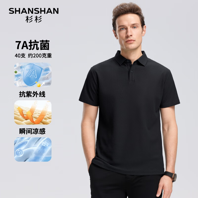 SHANSHAN杉杉【7A抗菌冰丝凉感】短袖t恤男夏商务纯色POLO衫t恤中青年 黑色 L /175【建议105-115斤】