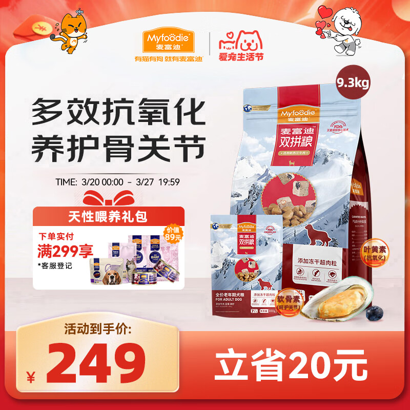 �󸻵Ϲ�������Ȯ����������˫ƴ��9.3kg ����Ȯר��