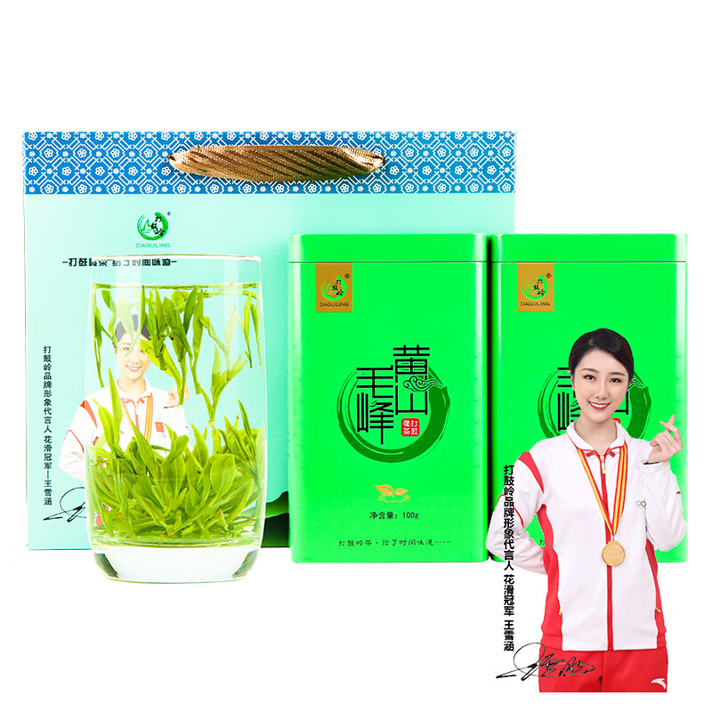 打鼓岭 茶叶绿茶黄山毛峰新茶云雾雨前春茶 茶叶自己喝 200g(100g*2罐)送礼袋