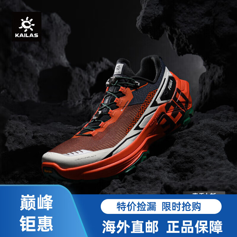 凯乐石（KAILAS）FUGA EX330跑山鞋男抓地缓震透气超长距离越野跑鞋 fuga橙/未漂源色/藏蓝 40