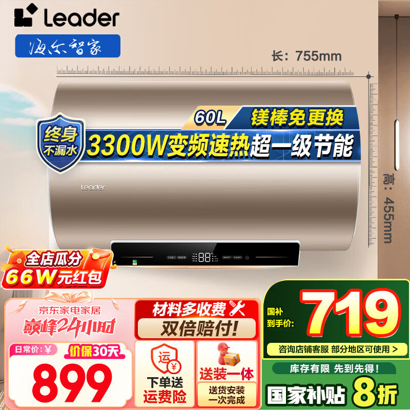 ������Haier���Ǽҳ�ƷLeader��ˮ������ˮ��60��þ���������ˮʽ���õ���ˮ����һ����ЧAT3 60L 3300W þ�������AT3