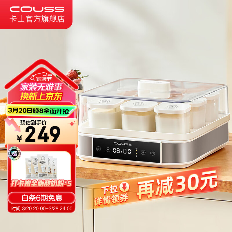 卡士（couss）酸奶機發(fā)酵機 全自動 家用迷你型獨立分裝玻璃杯 米酒納豆泡菜面團恒溫小型發(fā)酵箱CY105 酸奶機【9個170ml玻璃杯】