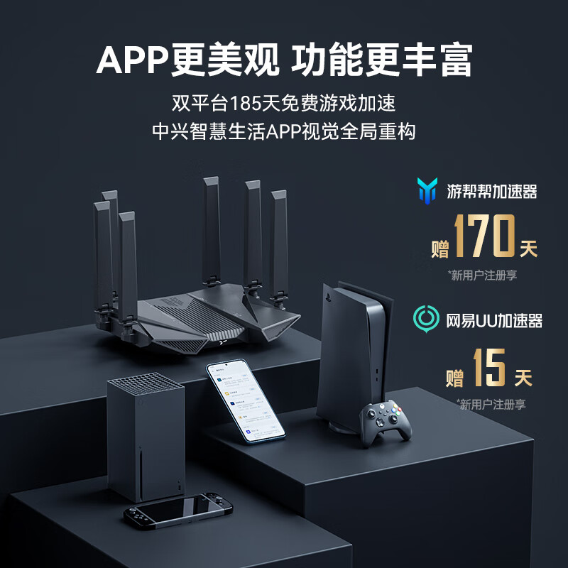中兴问天 BE6800Pro+ Wi-Fi7 路由器上市:自研四振子全向增益天线、Xtra Range 3.0 技术,399 元