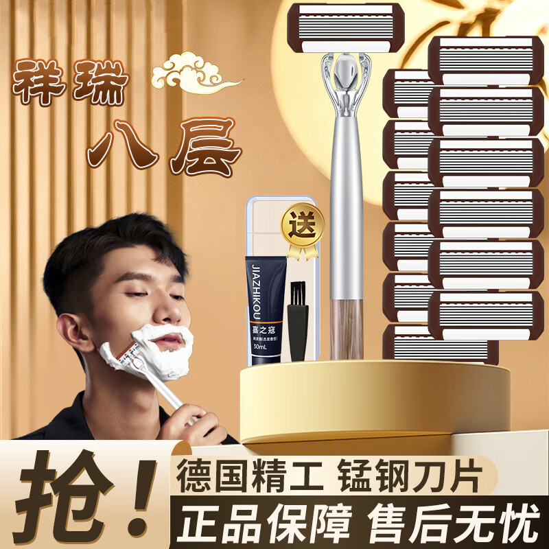 嘉之寇八层手动剃须刀进口加宽刀片防刮伤老式刮胡刀全新八层刀片原装新 l刀架+12刀头+盒子+须膏+清洁刷