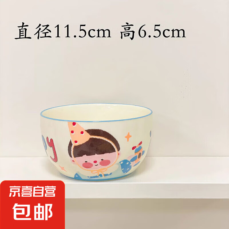 【摩登主妇同款】一家四口米饭碗亲子陶瓷餐具家用可爱卡通 蛋糕男孩-4.75英寸饭碗