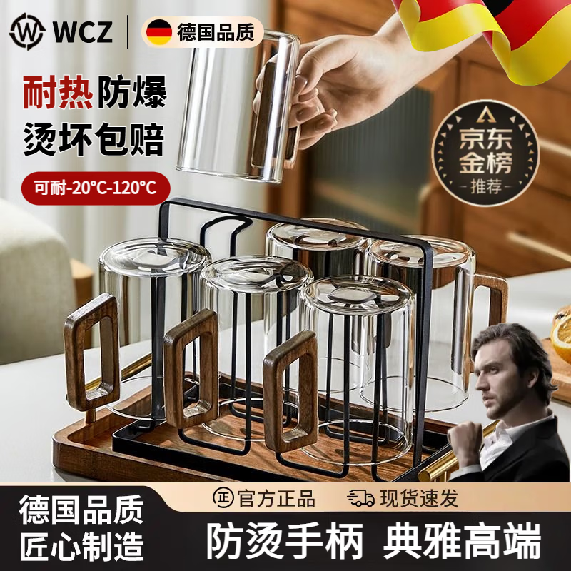 WCZ德國高端玻璃杯套裝家用客廳茶杯水杯大容量辦公室待客透明喝水杯 8件套胡桃木柄杯300ml*6+杯架+手提托盤