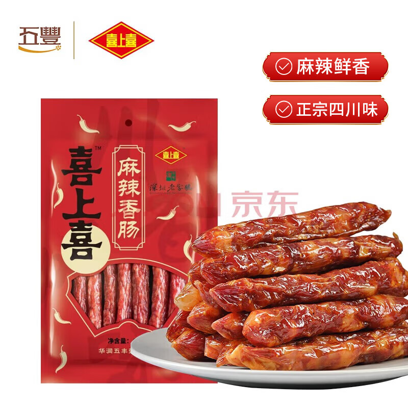 五豐 喜上喜麻辣臘腸川式臘腸四川臘腸麻辣香腸正宗川味加熱即食 400g