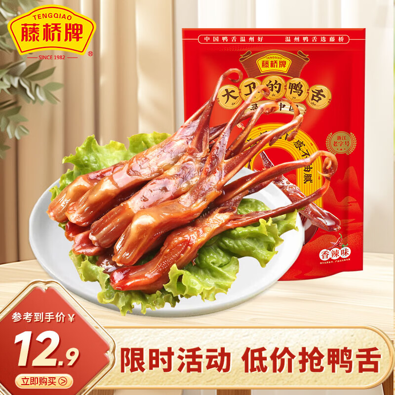 �����ƴ���Ѽ������ζ��8С���� �����ز���ɫѼ��±ζ��ʳС��������ʳ