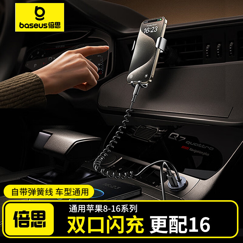 倍思车载充电器点烟器隐蔽式超级快充头一拖二适用苹果16华为小米