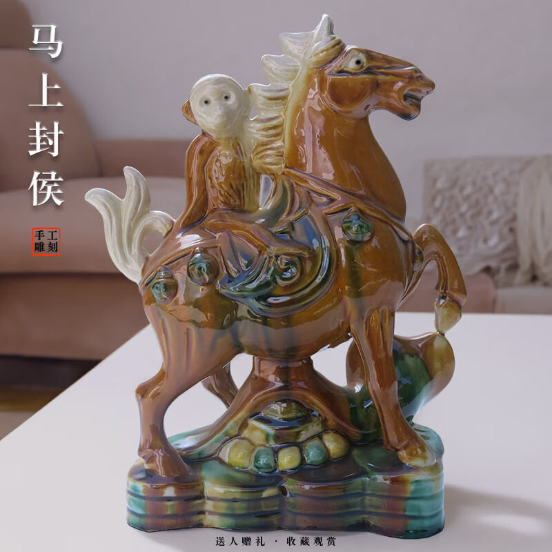陶瓷擺件馬上封侯唐三彩馬上封侯擺件陶瓷升職升遷禮擺件生肖馬生 馬上封侯小號(hào)25厘米