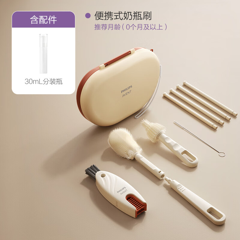 新安怡飞利浦奶瓶刷婴儿硅胶便携套装宝宝清洗刷旅行清洁刷沥水架 便携奶瓶刷