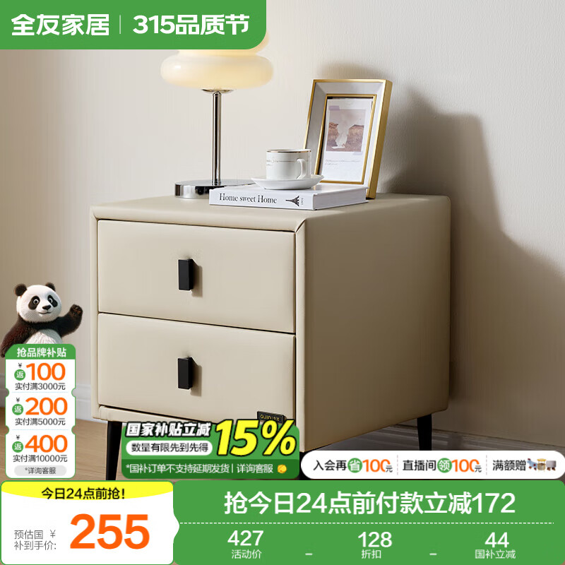 全友家居 床头柜现代简约卧室床边皮艺软包收纳储物迷你小立柜596KD