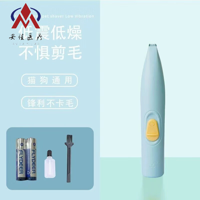 【JD健康】實驗用大小白黑鼠剃毛器推毛器理發(fā)剪毛發(fā)修剪電動充電 藍(lán)色小頭干電池款-適合局部剃毛