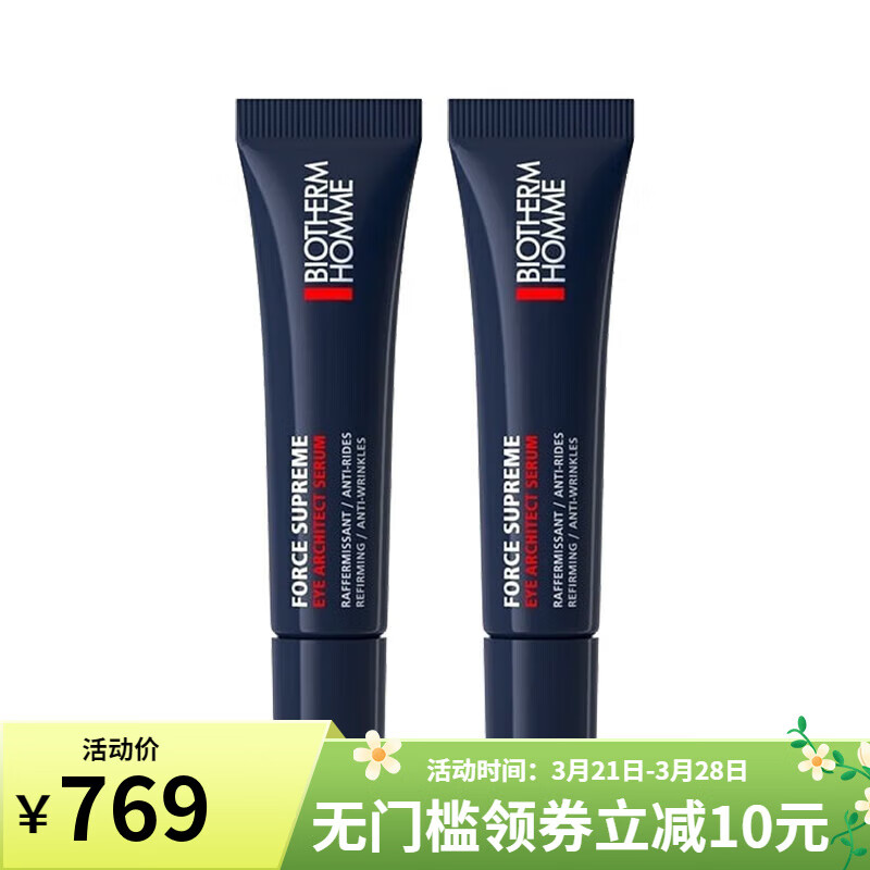 碧歐泉（BIOTHERM）男士藍(lán)鉆抗皺眼部精華 碧歐泉藍(lán)鉆眼霜 2x15ml(兩只裝)
