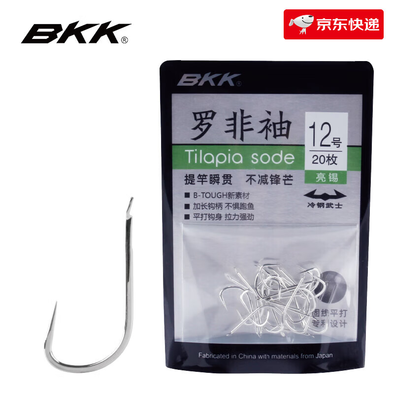 BKK黑坑釣羅非魚鉤專用無倒刺釣鉤長柄鯽魚鉤鯉魚魚鉤 羅非袖10號