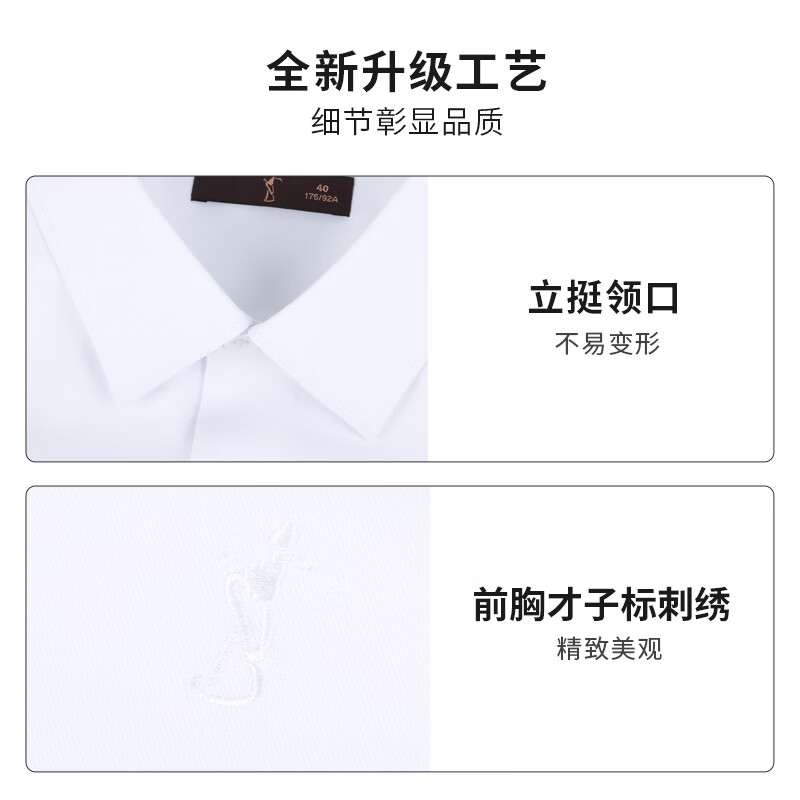 才子（TRIES）男士长袖衬衫纯色凉爽丝滑莫代尔桑蚕柔软面料商务衬衣白衬杉上装 白色 2XL 41(175/96A)