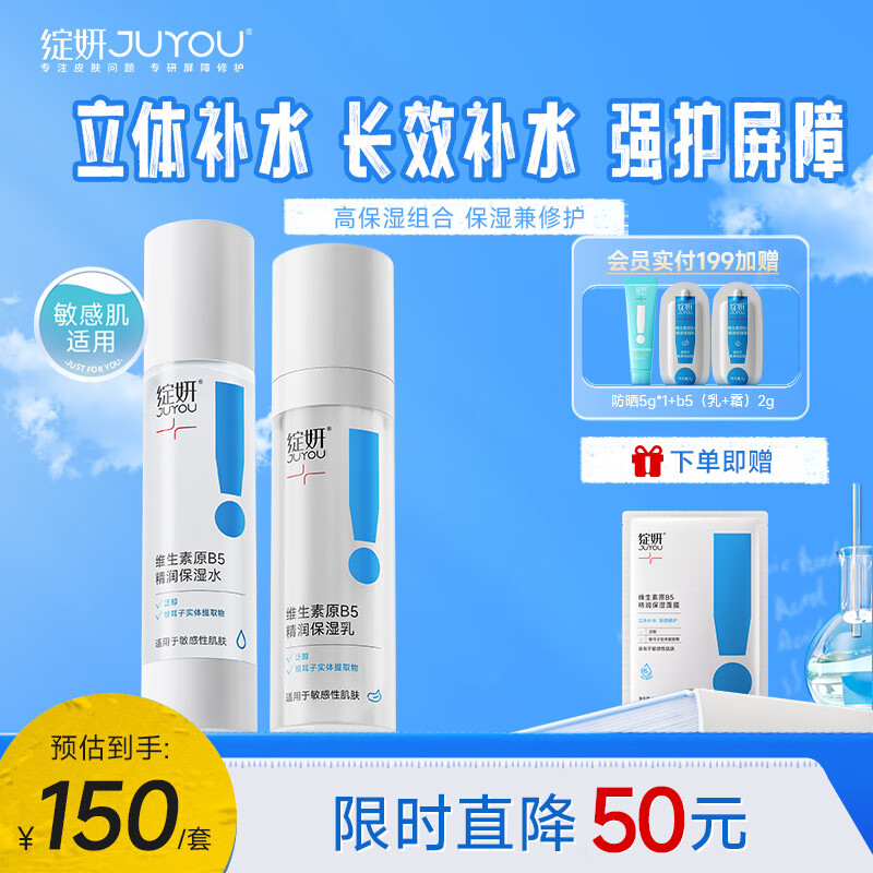 ����ˮ�黤����ױƷ��װά����b5���м���ʪ��50g+��ʪˮ100ml��Ů��