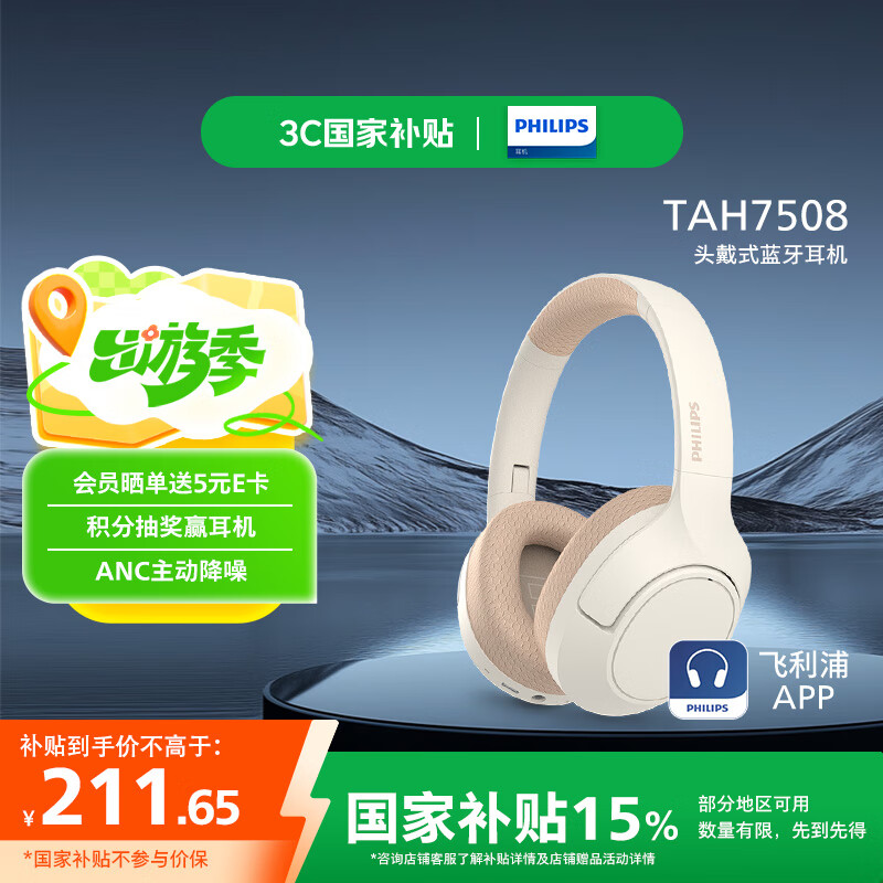 �����֣�PHILIPS��ͷ��ʽ�����������������������������Ϸ����SHP9500�ֻ�����ͨ��TAH7508 �װ�ɫ