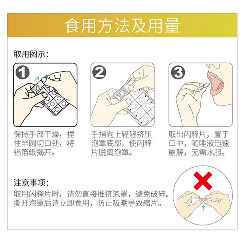 悠蓓奥 益生菌冻干闪释片 婴幼儿婴儿宝宝儿童可搭便秘通便助消化产品用 30片/盒 四盒装