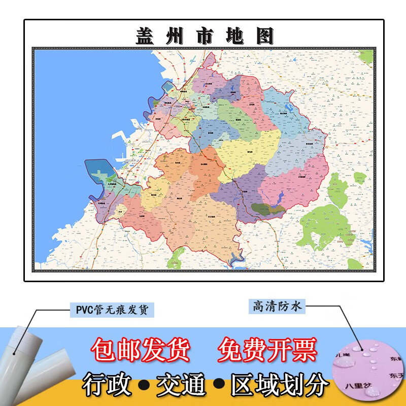 盖州手机店：智能生活的小窗口